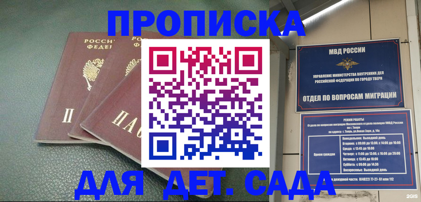 прописка гарантия в Кашире