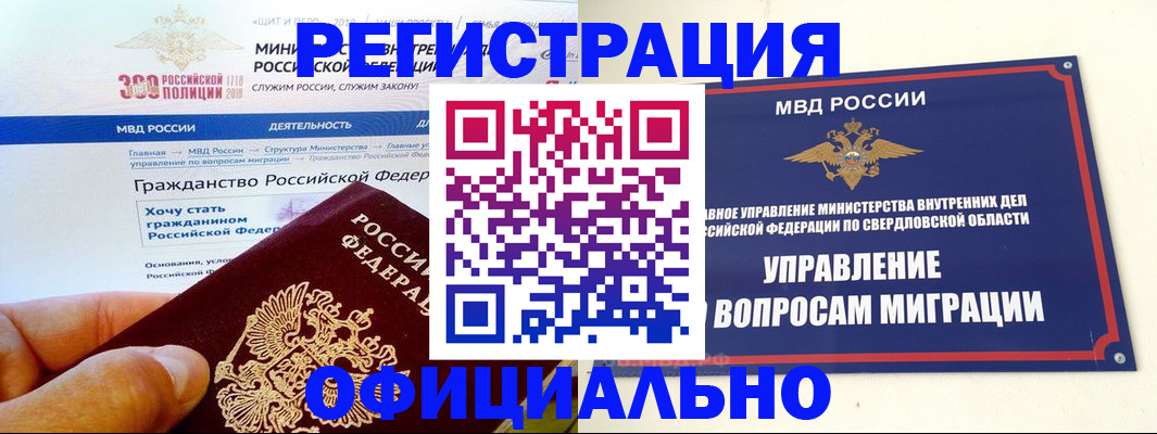 прописка законно в Кашире