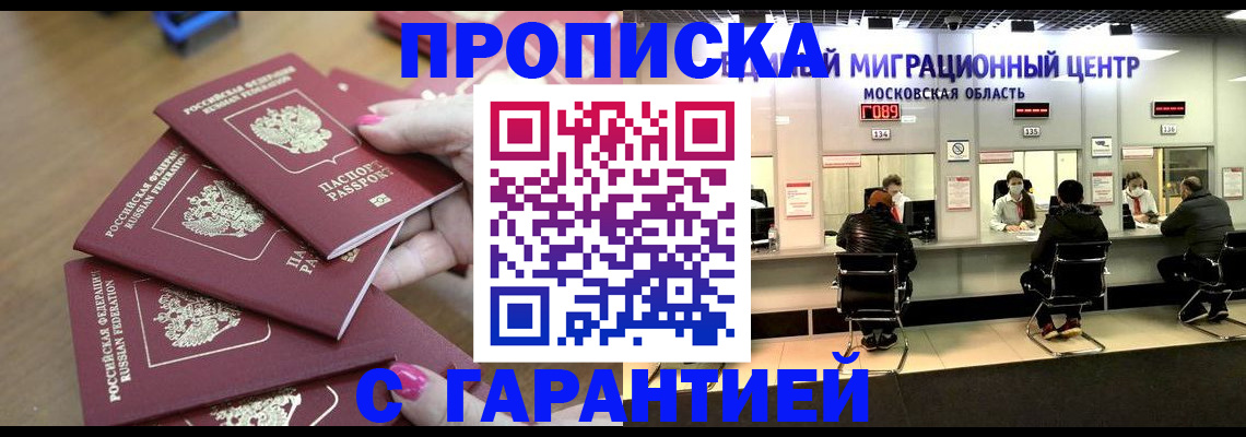 прописка для кредита в Кашире