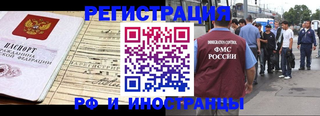 прописка для военкомата в Кашире
